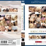 尻揉みしだきスペシャル