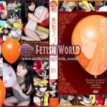 風船フェチズム01