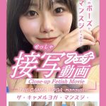 THE CAMEL YOGA ～mansuji～接写フェチ動画-如月ゆの-