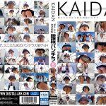 KAIDAN 超ミニスカ女子校生階段パンチラ5