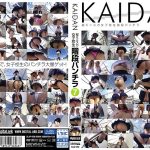KAIDAN7