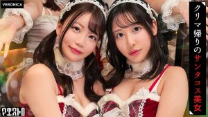 紅白の可愛いサンタコスを纏った美女たちと乱交SEX！抜群のプロポーションに度肝を抜かされた男たちはフル勃起！まさに性なる夜といわんばかりのクリスマスナイトに発展！【ことね/まいな/えみ/ななみ】Verえみ＆ななみ